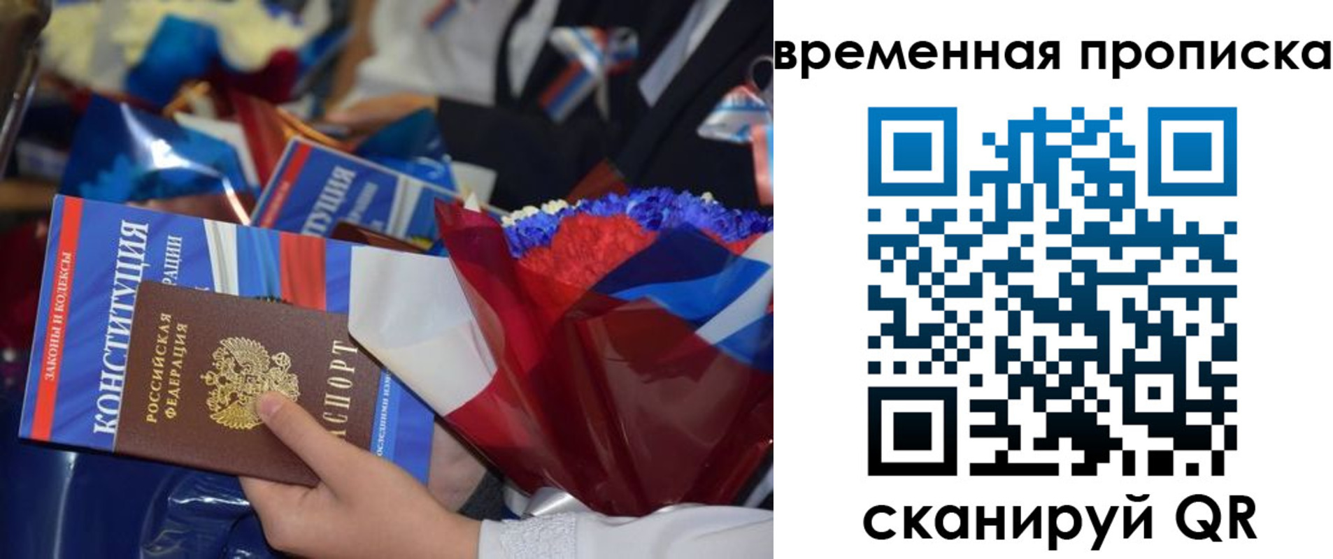 прописка гарантия в Клине