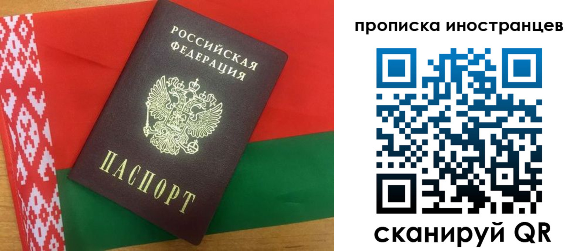 прописка штамп в Клине