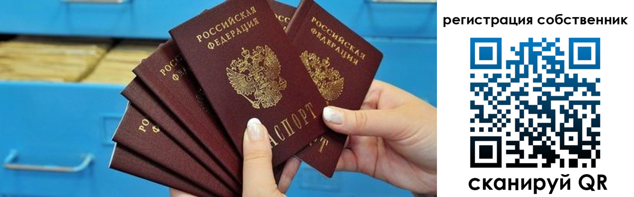 временная регистрация 2025 в Клине