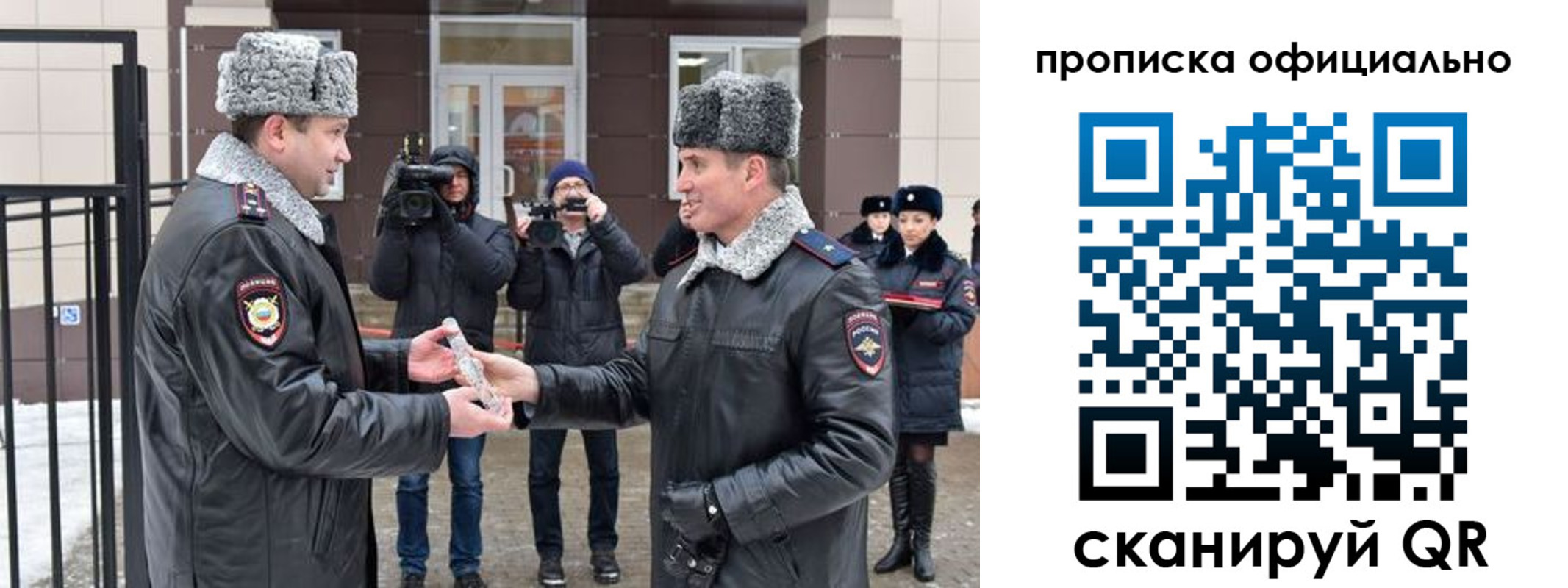 прописка для школы в Клине