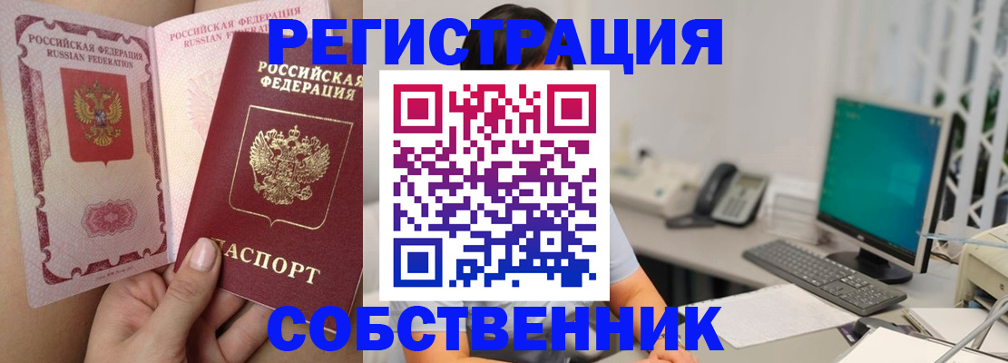 прописка для военкомата в Клине