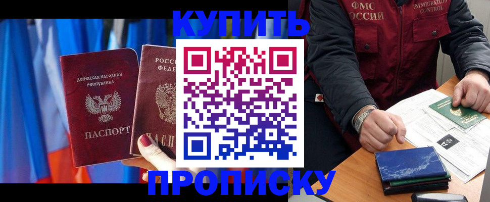 регистрация в Клине