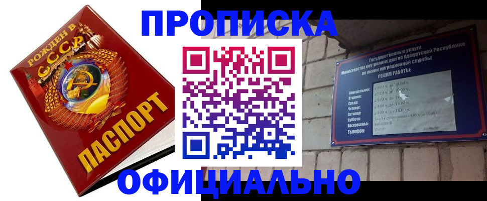 временная регистрация гарантия в Клине