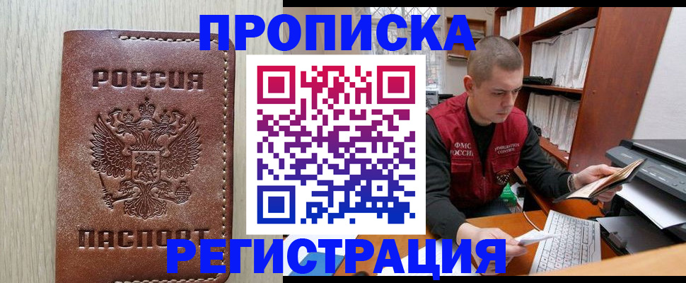 миграционный учет в Клине