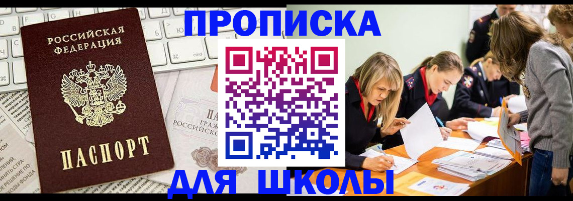 прописка для работы в Клине