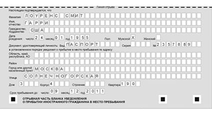 временная регистрация в Клине